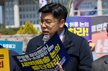 [노동과세계] “정부·여당, 대형마트 새벽배송 허용 논의 중단해야”